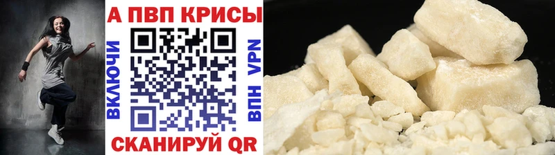 Купить  Бирск  APVP VHQ 