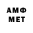 МЕТАМФЕТАМИН пудра Renat Exclusive