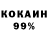 КОКАИН VHQ solevou