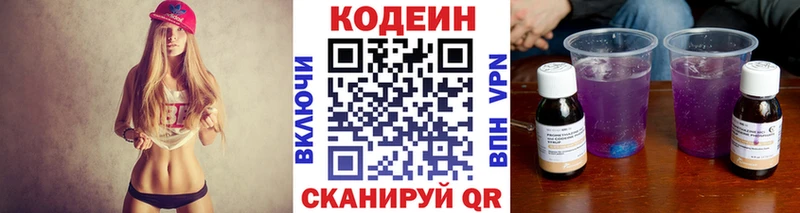 Кодеиновый сироп Lean напиток Lean (лин) Бирск