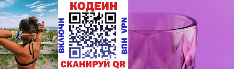 Купить  Бирск  Codein Purple Drank 