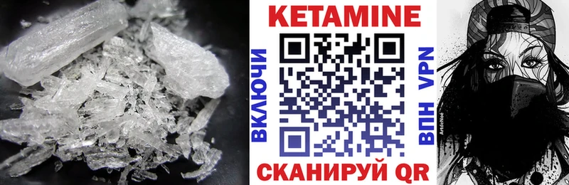 Купить  Бирск  Кетамин ketamine 