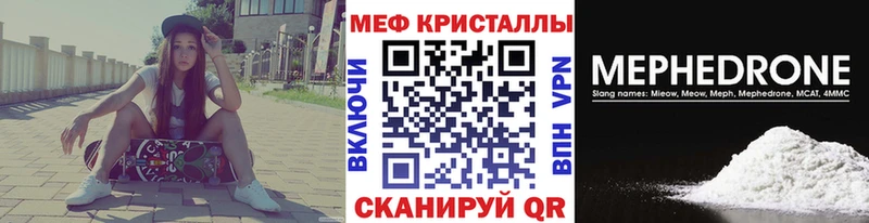 Купить где  Бирск  Меф mephedrone 