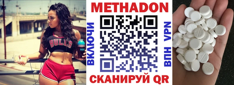 Купить закладки  Бирск  Метадон methadone 
